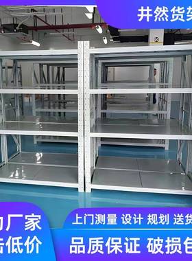 仓储仓库货架展示式多置物库房服装储物架轻型型重型层横中58620