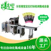纸盒塑料袋分页定位打码 检测一体机全自动品质检测机检验机