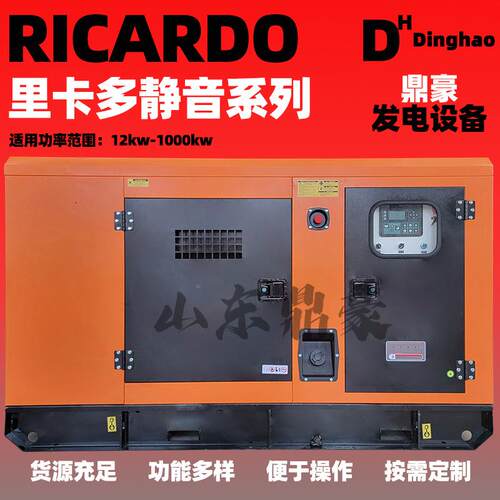 50kw音静式机柴发电组低噪音酒店商超备用油电源潍HH-50GF坊发电