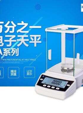 上海浦春A/GLK2004FA2204/FA1004万分之F一电子天平实验天平