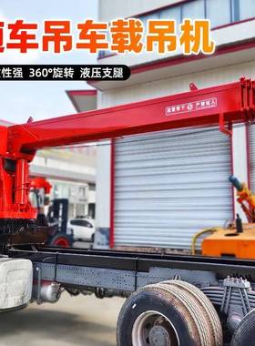 车用TEH起重吊机随车机载吊轻车卡货车高栏半挂农用吊车机改装吊