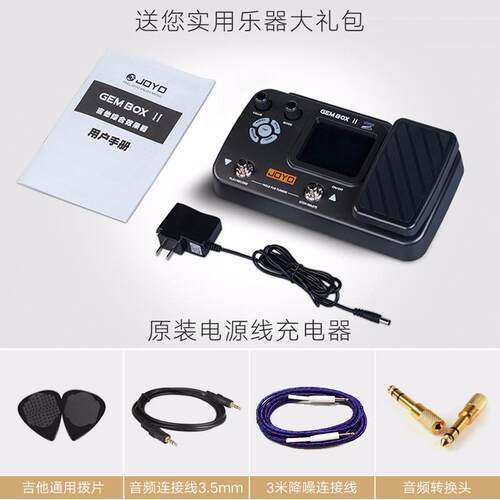 JOYOO卓乐JOY电吉他综合吉乐它器效果器GEMBOXII【代DWE综合效果