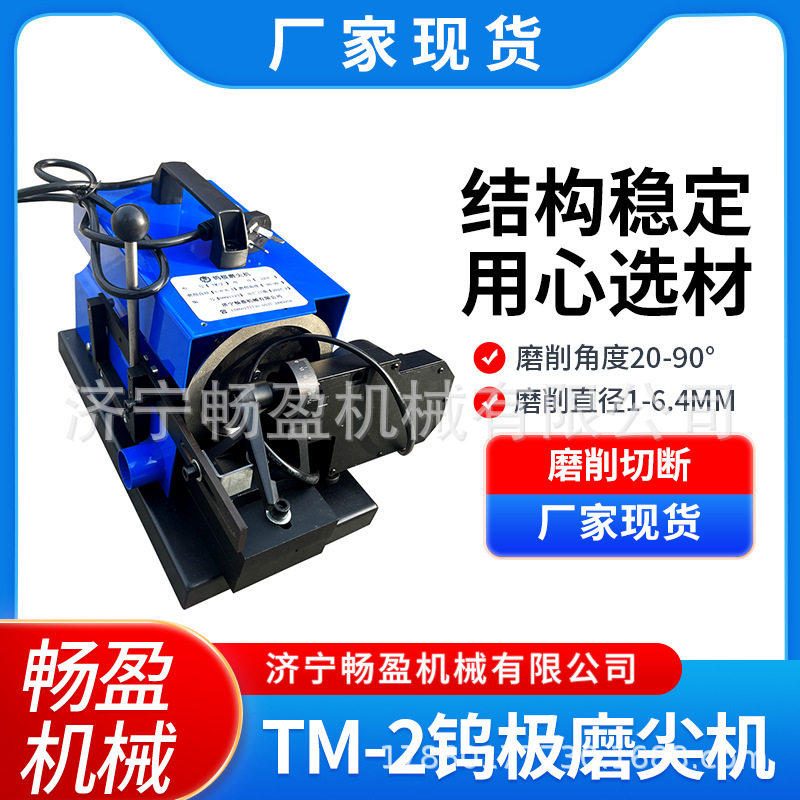 钨极磨尖机TM-2台式自动 氩弧焊焊针磨削 多角度钨棒研磨机器