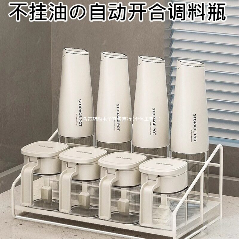 新款厨房家用自动调料瓶油壶