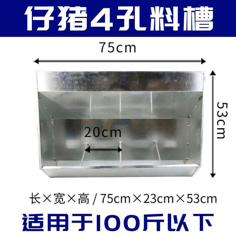 单面料槽仔槽自动猪下料槽大猪料槽小猪食槽育肥猪槽养殖IJX料料