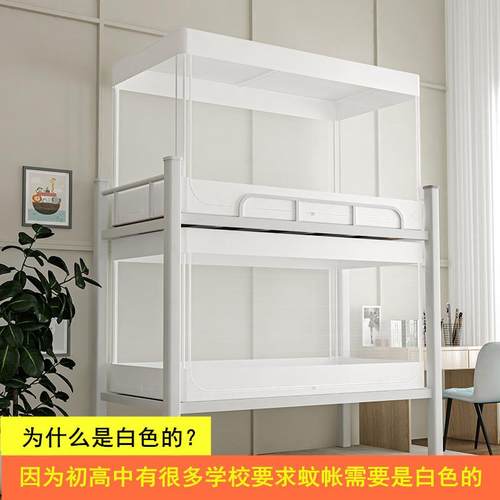 新款包底学生宿舍蚊帐燃全k755q防火防蟑臭螂虫阻上下床通用加密