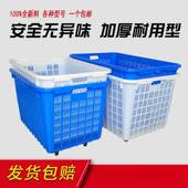 大号塑料周转筐带轮子长方形加厚塑料筐周转箱快递收纳筐服装 萝框