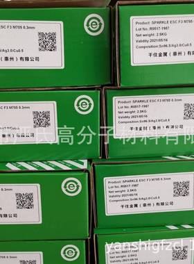 SMIC9锡铜99307环保锡线M230SCF0.8mm无铅锡丝9.3锡E0.7铜