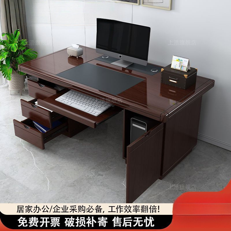 新中式电脑桌简约现代办公桌职员桌带抽屉家用桌子商用台式电脑桌