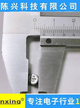 贴片电电容50V1M0F5*5.4解MUZWJ10UF50vSMD贴片VT