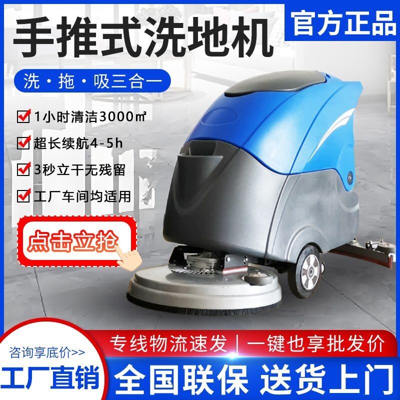 小型洗地机商用工业酒店别墅餐厅电动拖地机车间手推式扫吸拖一体