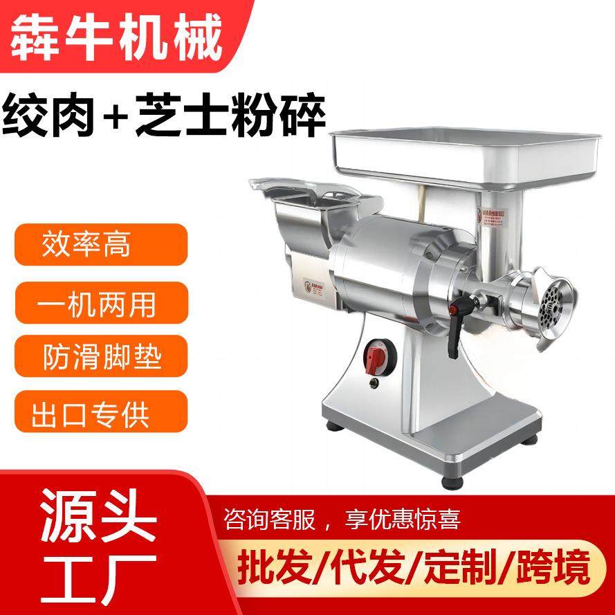 机械商用绞肉机粉碎机芝士干酪面包屑电动绞肉粉碎两用机,清洗/食品/商业设备,其他食品加工设备,淘宝优惠券,粉丝福利购,淘宝优惠卷