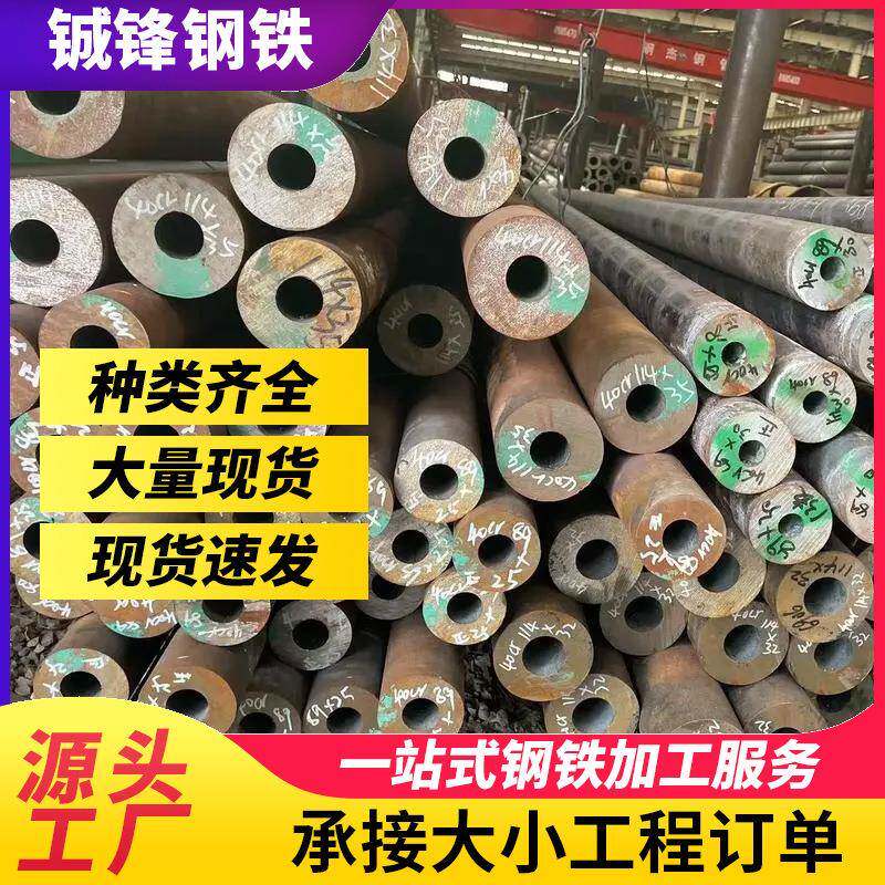 佛山无缝钢管大小口径规格齐全厚壁无缝管加工切割无缝钢管219*6