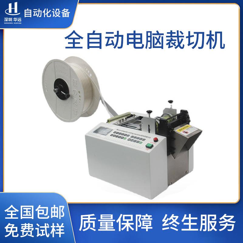 全自动电脑裁切机热缩管波纹管多功能切管机硅胶管切割机