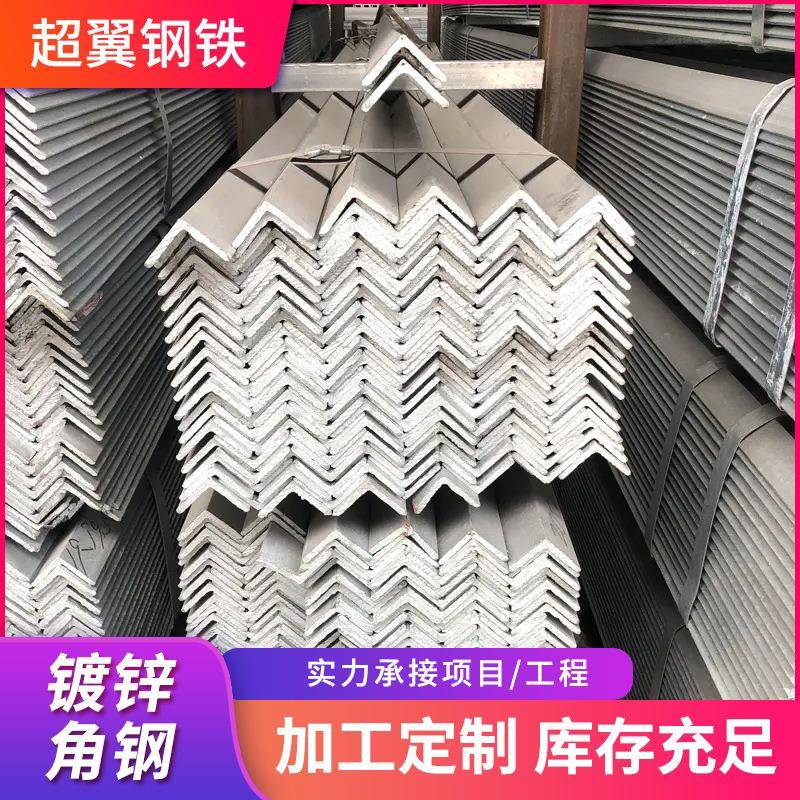 现货供应镀锌角钢冲孔切割40*40建筑幕墙不等边角钢电力支架角铁