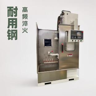 高频淬火机高频热处理数控淬火机床设备高频蘸火炉高频感应加热机