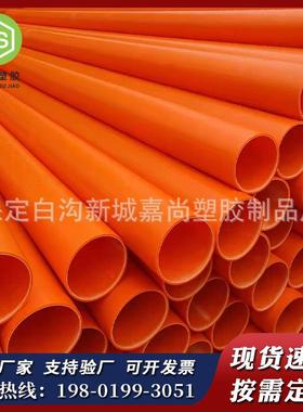 mpp电力管110橘色mpp电力电缆保护管160mpp拉管200