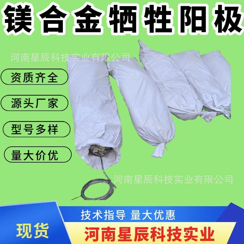 中石化用镁合金牺牲阳极22kg镁阳极14公斤预包装镁牺牲阳极套装,金属材料及制品,有色金属,淘宝优惠券,粉丝福利购,淘宝优惠卷