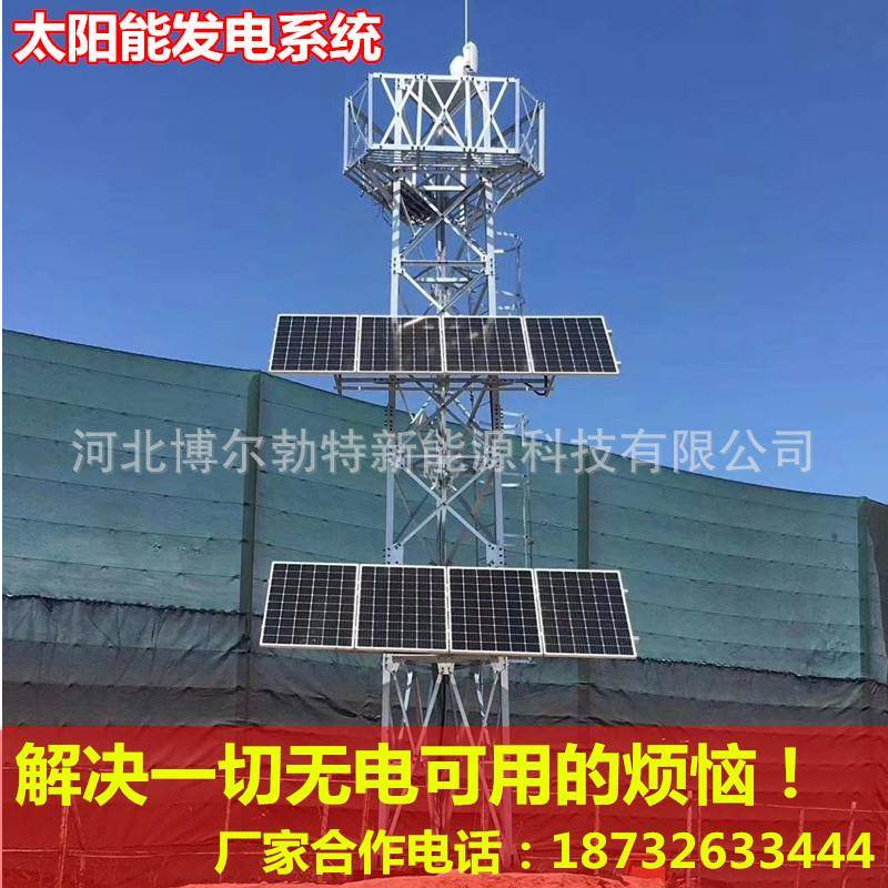 工程离网太阳能板发电通讯基站光伏板供电1500W太阳能发电系统