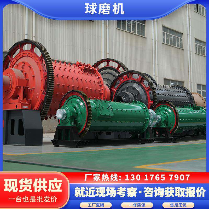 球磨机选矿设备制砂磨粉设备溢流型干式湿式格子型滚筒球磨机