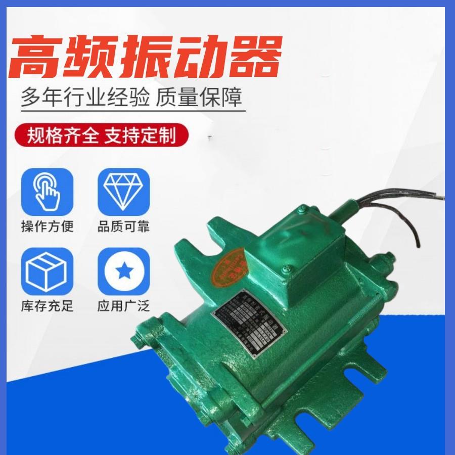 附着式混凝土振动器桥梁附着式高频振动器平板振捣器变频控制柜
