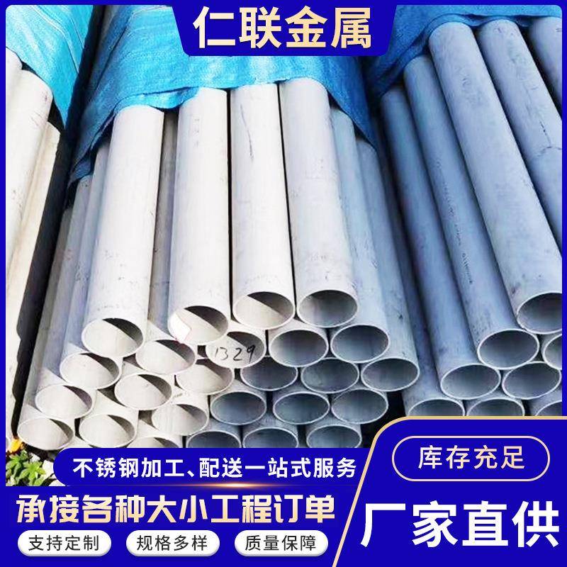 现货直供304不锈钢无缝管薄壁不锈钢工业圆管可切割定尺按需加工