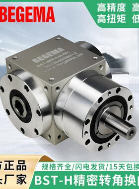 BST140H直角中空转向器AT170H精锐十字换向器ZT090HD075PW065立式