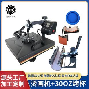 多功能平板热转印t恤烫印机3838五合一带30OZ拷杯机帽子压烫机