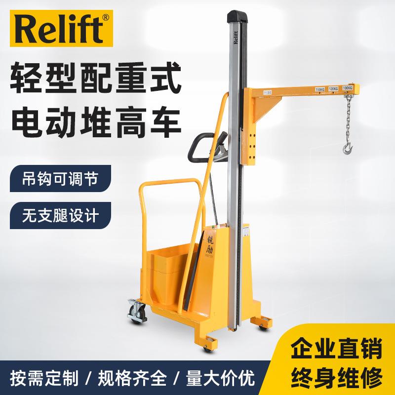 配重式电动叉车无支腿升降吊车100kg吊钩装卸车搬运堆垛车