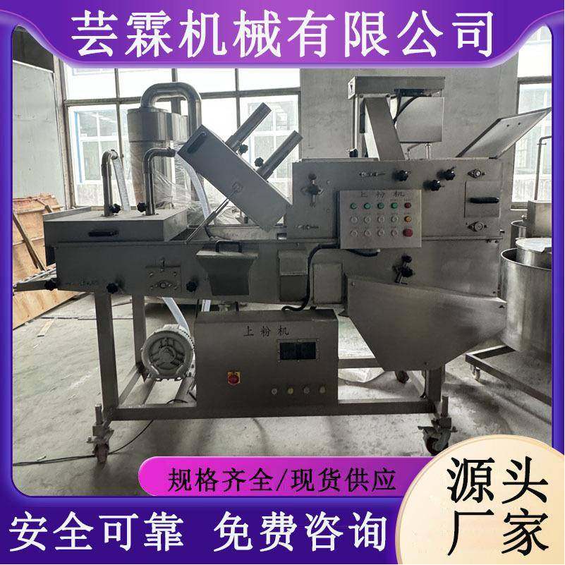 新款盐酥鸡挂粉机器全自动带鱼裹粉设备跳跳虾平行式上粉机,清洗/食品/商业设备,其他食品加工设备,淘宝优惠券,粉丝福利购,淘宝优惠卷