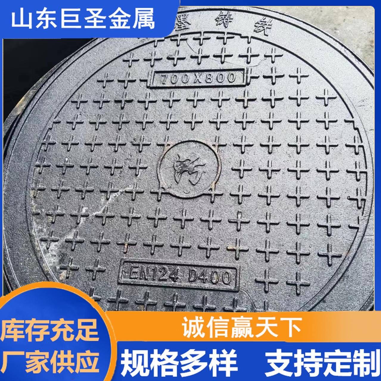 厂家供应球墨铸铁700*800井盖污水井盖雨水井盖电力井盖市政井盖