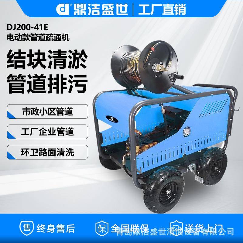 商用高压管道疏通机市政环卫小区物业疏通清洗机大功率