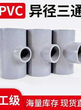CPVC工业氯化聚氯乙烯管灰色PVC-C给水管材管件正三通配件厂家