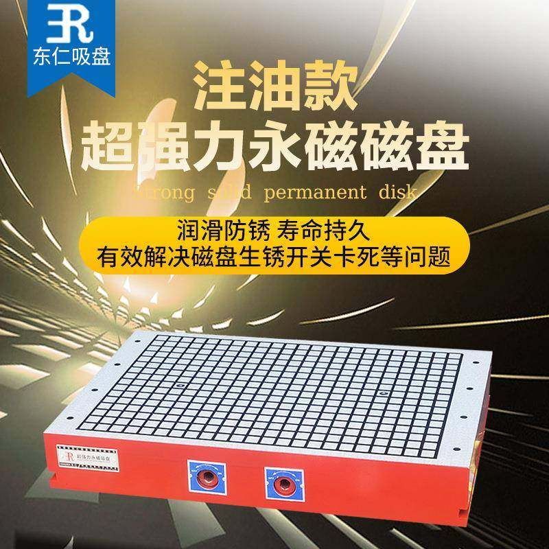 注油款00*500*90电脑锣方格超强力永磁吸盘cnc加工中心磁盘,搬运/仓储/物流设备,其他起重搬运设备,淘宝优惠券,粉丝福利购,淘宝优惠卷