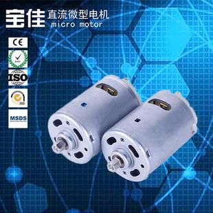 R540 545微型电机家用电器直流电机榨汁杯振动马达吸尘器减速电机