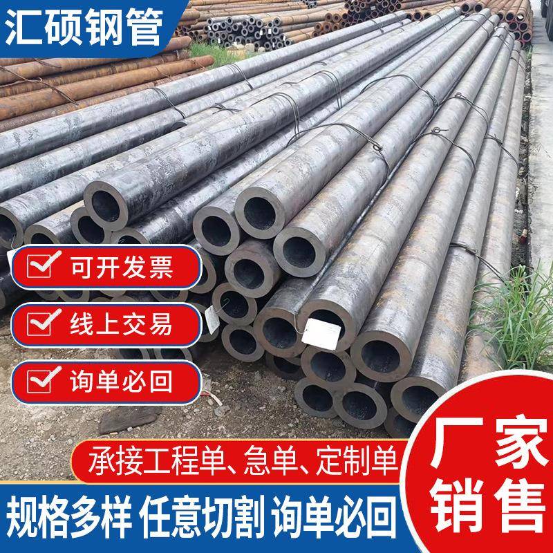 厂家供应20#无缝钢管大口径小口径厚壁空心45#精密无缝钢管切割