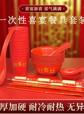 红色一次性饭碗筷盘10人份订结婚4件套装稻壳喜宴加厚硬食品级过
