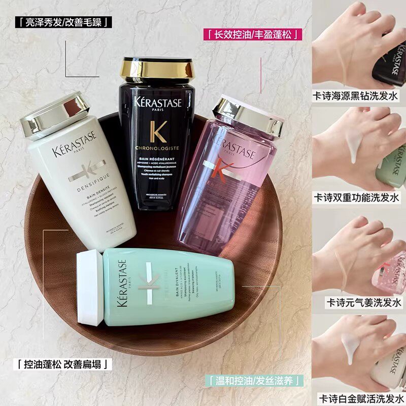 卡诗洗发水80ml小样旅行装体验黑钻白金控油蓬松元气姜洗头水液