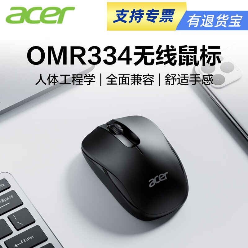 宏碁鼠标无线鼠标微声舒适握感办公鼠标 通用鼠标 便携鼠标OMR334