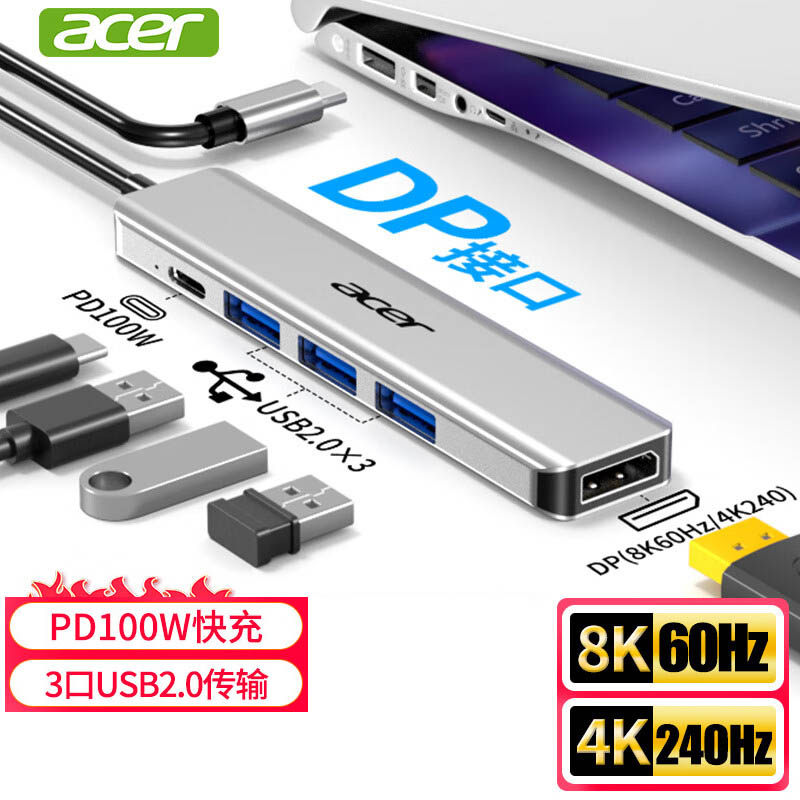 宏碁Type-C转DP转8K/4K240HZ扩展坞USB2.0分线器拓展PD充电转换器