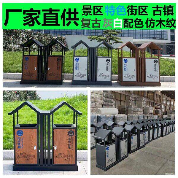 景区屋檐仿古建垃圾桶镀锌板分类果皮箱文化街区仿木纹特色垃圾箱