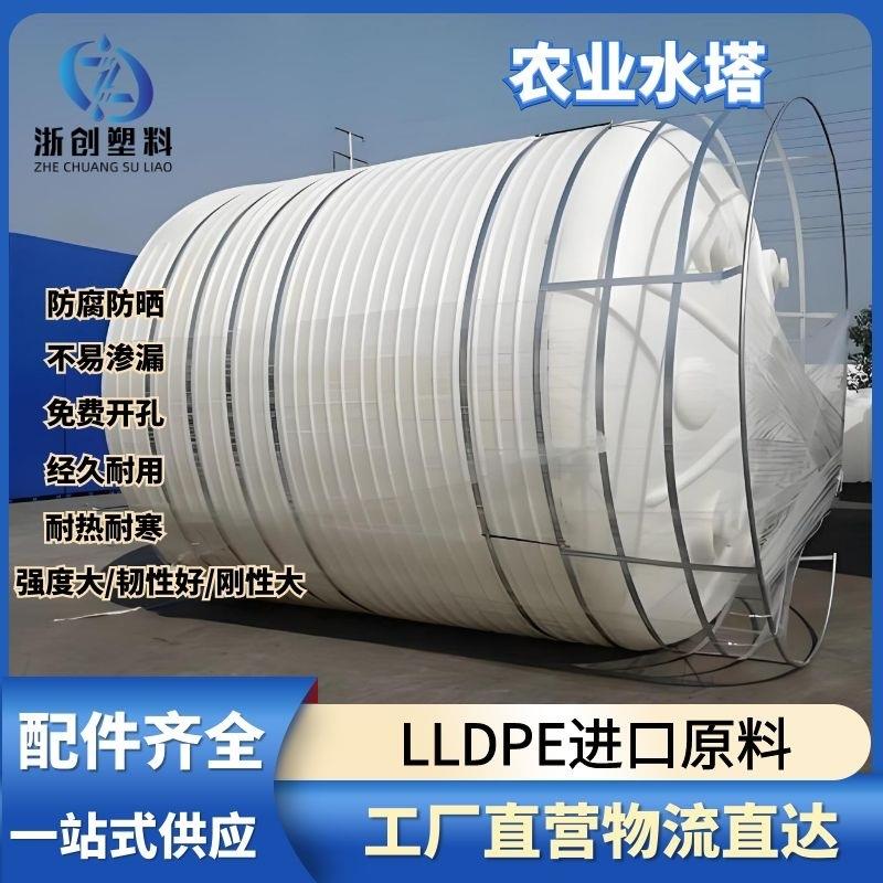 工厂直销1/2//5吨蓄水罐8吨农业储水果园灌溉PE水塔塑料储罐滚塑