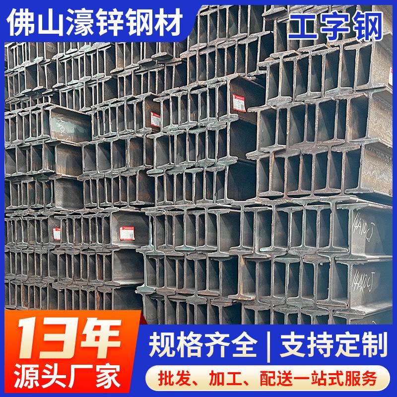 广东h型钢工字钢热镀锌槽钢q235b建筑桥梁工程钢结构