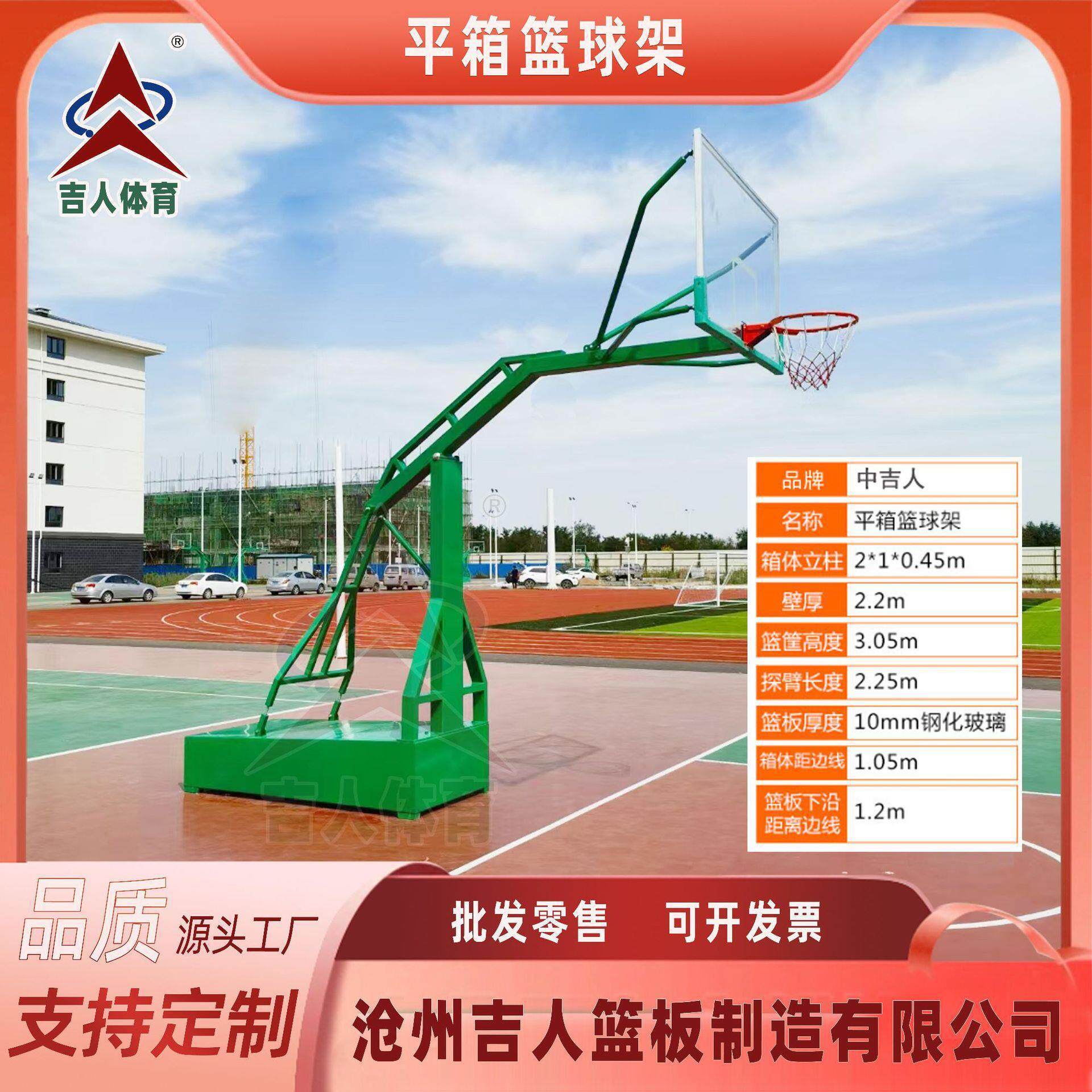 成人移动箱体凹箱篮球架室内户外家用国标准仿液压平箱篮球架