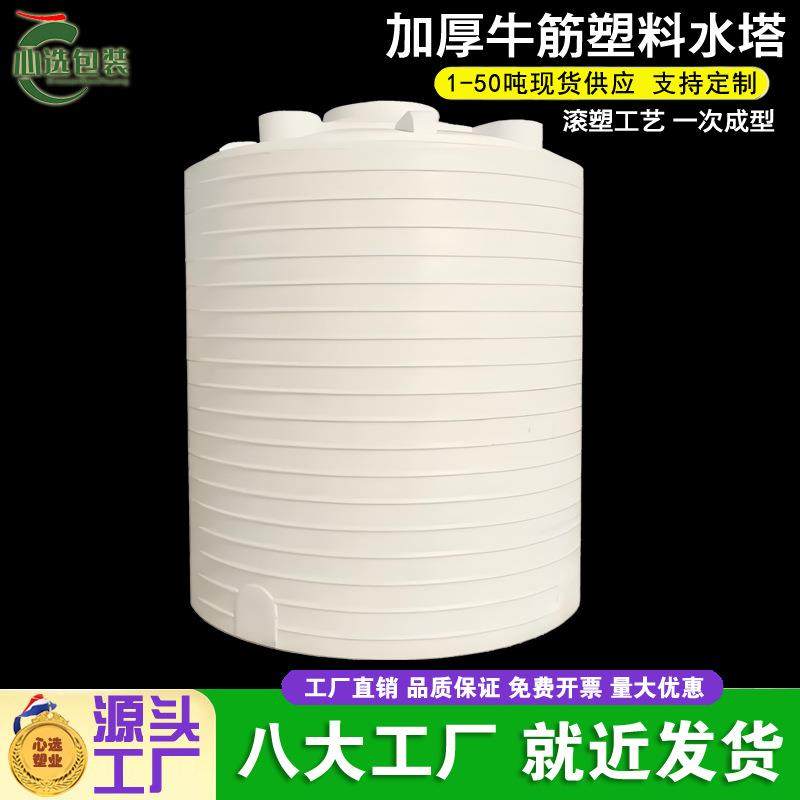 15吨塑料桶加药桶溶药箱15立方储罐抗氧化耐酸碱平底15吨塑料水箱