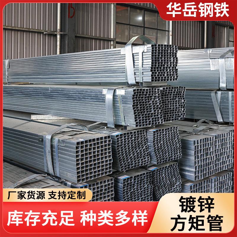 现货镀锌方矩管Q235B四方管工地建筑工程用Q345B镀锌方管
