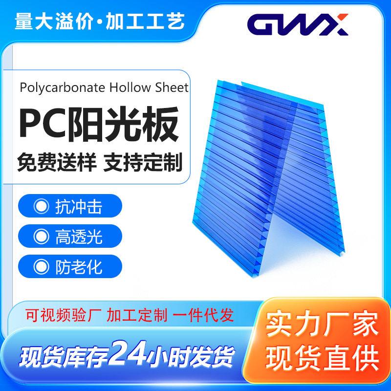 源头厂家聚碳酸酯中空塑料板防尘耐用雨棚树脂瓦pc透明阳光板