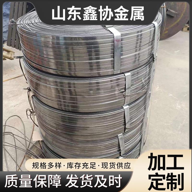 山东厂家08A软料态Q195铁条折弯90度不裂用于工艺品冷压圆角扁钢