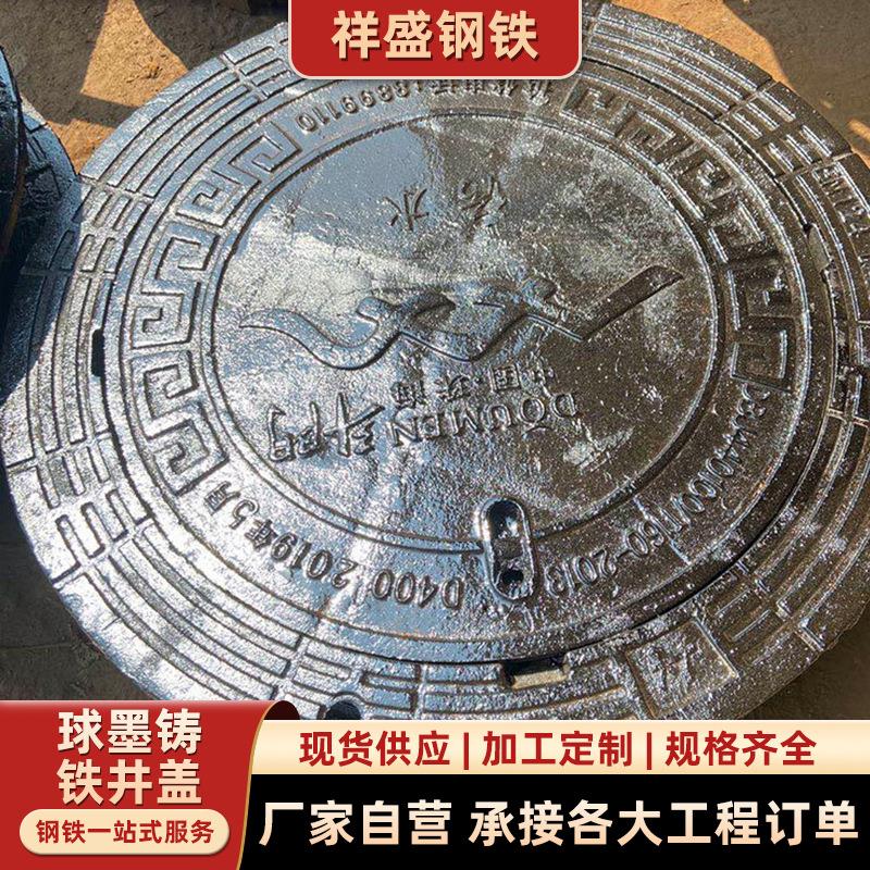 现货污水雨水井盖板轻重型排水铸铁井盖佛山厂家球墨铸铁井盖