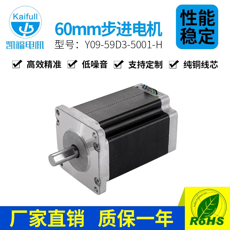信浓两相交流60mm步进电机高速大力矩步进电机广东步进电机厂家